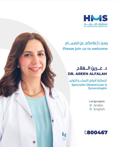 Dr Areen AlFalah — HEALTHCARE in Dubai — photo 2