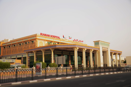 Iranian Hospital - Dubai — HEALTHCARE in Dubai — photo 2