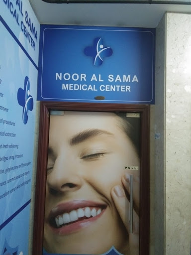 Noor Al Sama Medical Centre Al Rigga Branch — HEALTHCARE in Dubai — photo 2