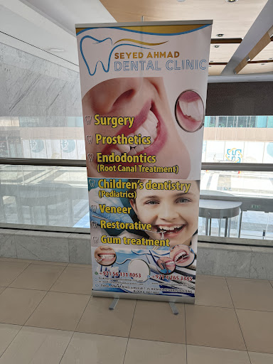 DR SEYED AHMAD DENTAL CLINIC - عيادة أسنان د. سيد أحمد — HEALTHCARE in Dubai — photo 3