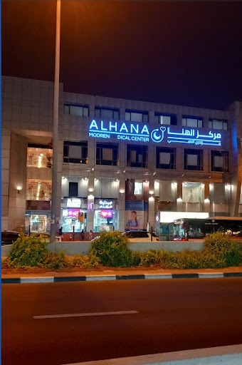 Dr. Abdullah Ahmad Issa Pediatric clinic عيادة الدكتور عبد الله أحمد عيسى لطب الأطفال — HEALTHCARE in Dubai — photo 3