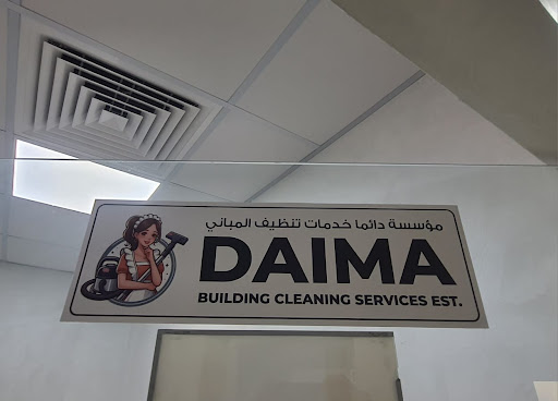 Daima Cleaning Services — HOME-SERVICES in Dubai — photo 2