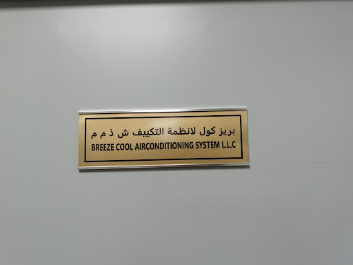 Breezecoolac — HOME-SERVICES in Dubai — photo 2